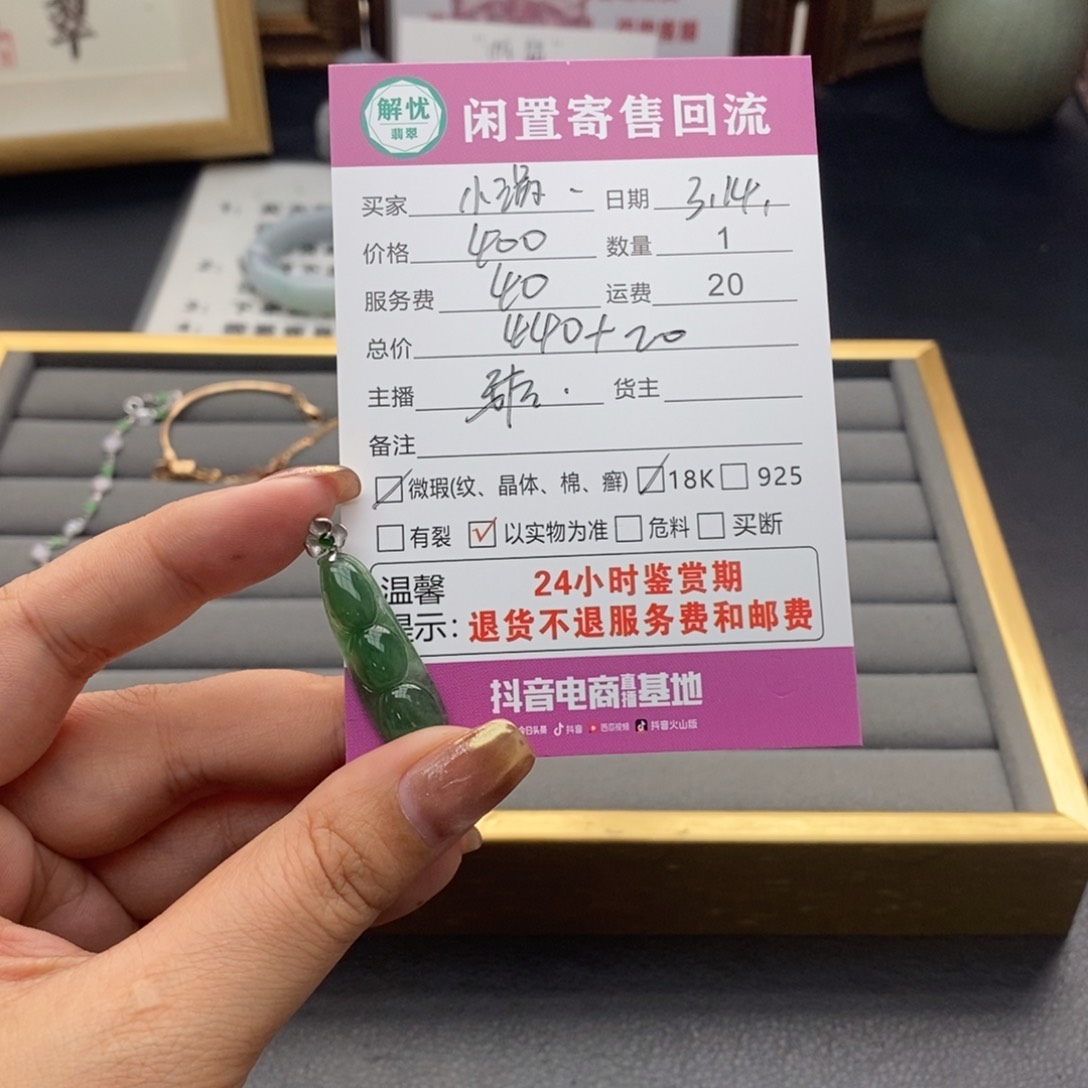 翡翠18K金镶嵌颈饰小*