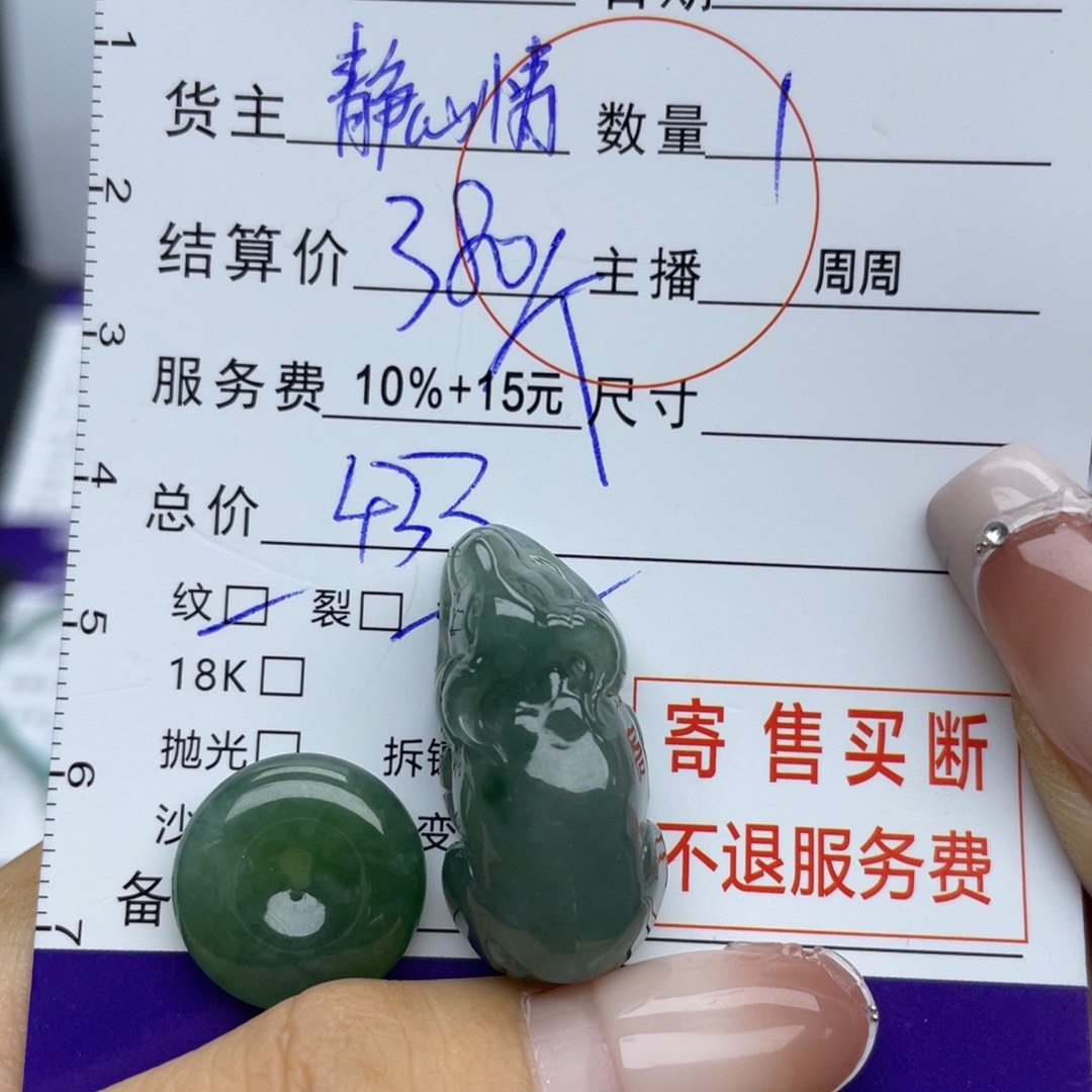 翡翠颈饰未镶嵌多样性发一件