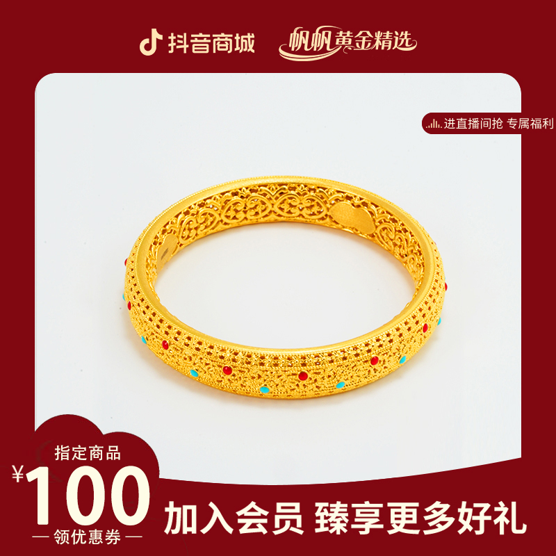 【帆帆黄金】皇后手镯黄金5G足金999零附加精致百搭通勤送女友