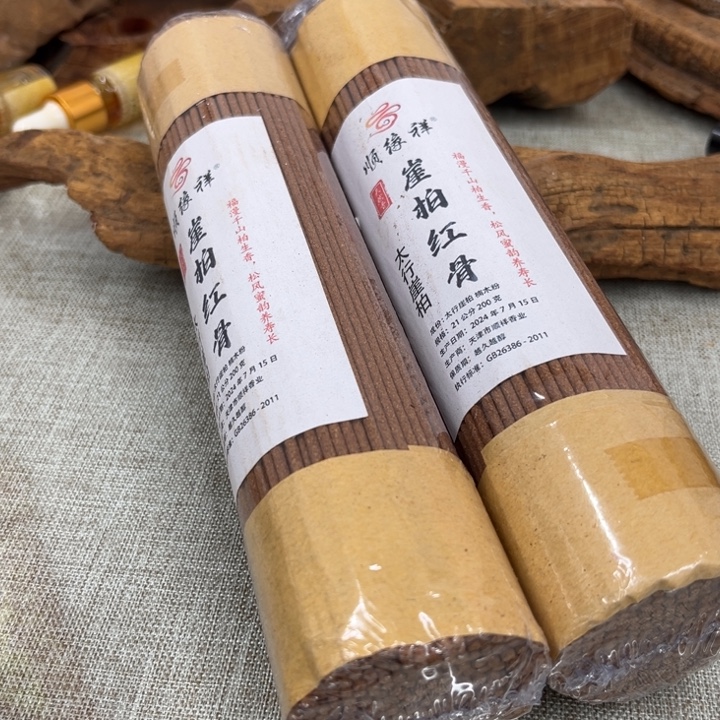 线香太行崖柏红骨黑油2包
