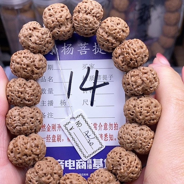 金刚菩提手串20玉碟蜂王