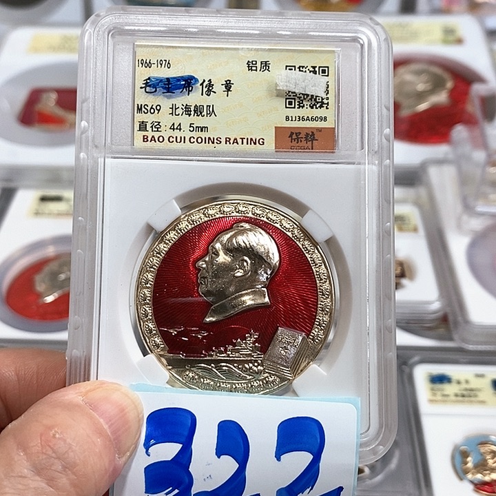 铝精品像章322号像章