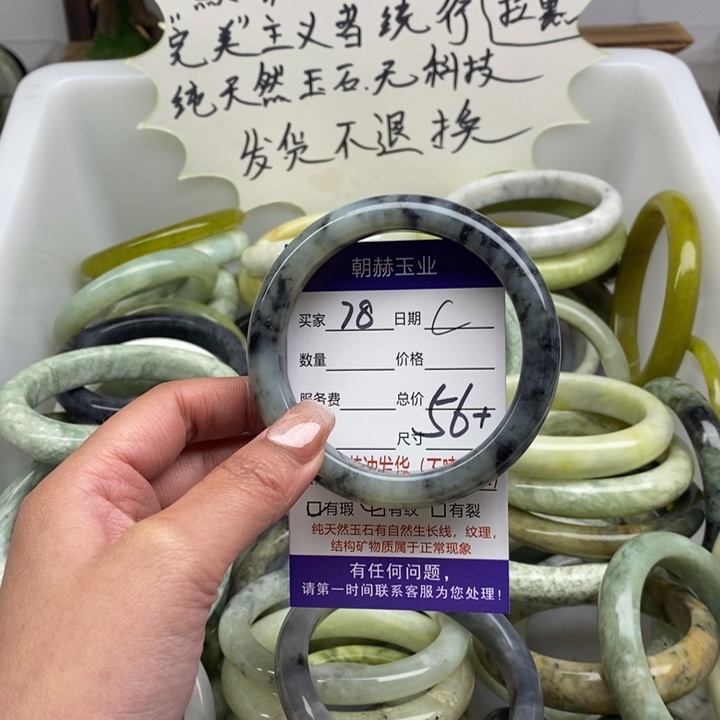 蛇纹石玉手镯未镶嵌