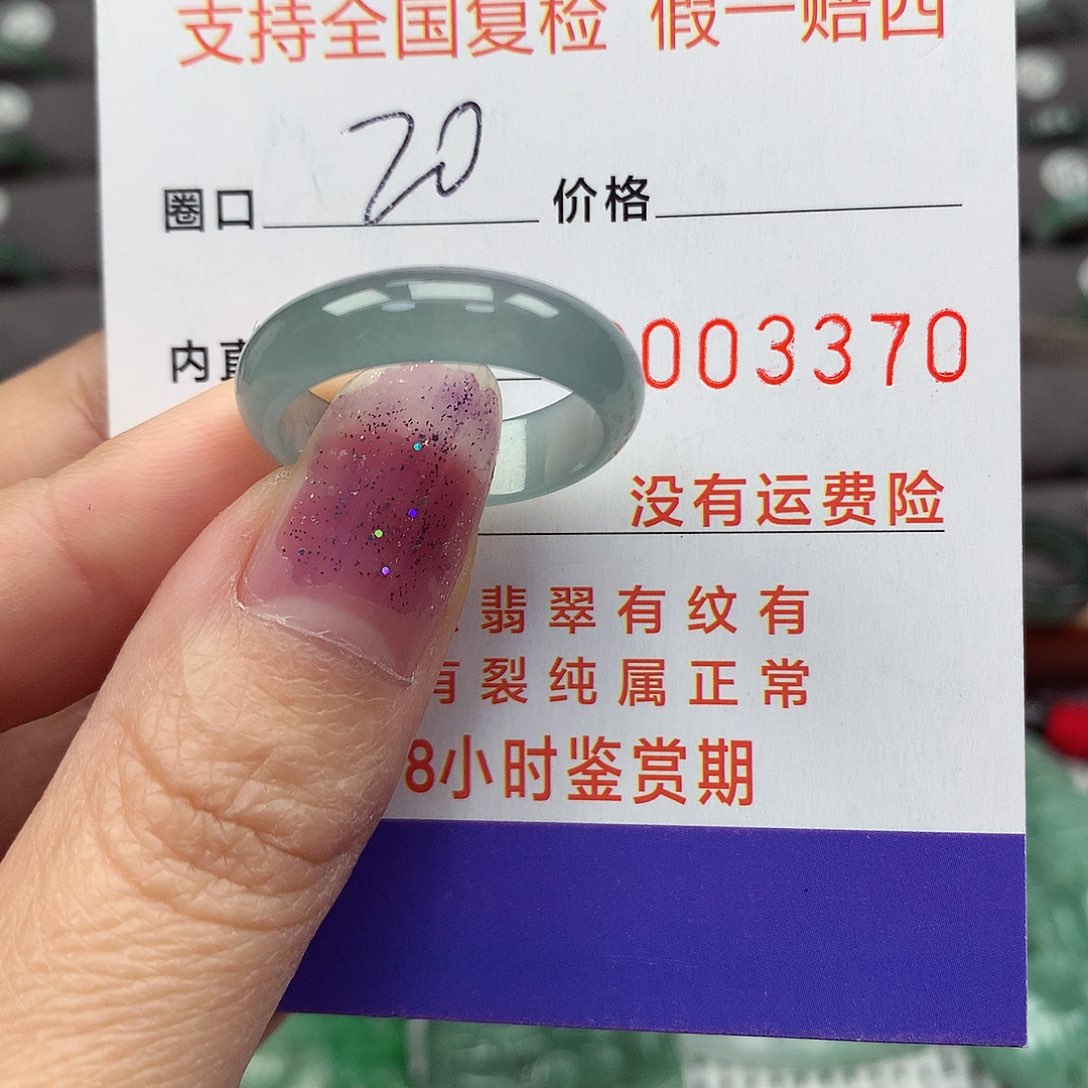 翡翠戒指未镶嵌翡翠