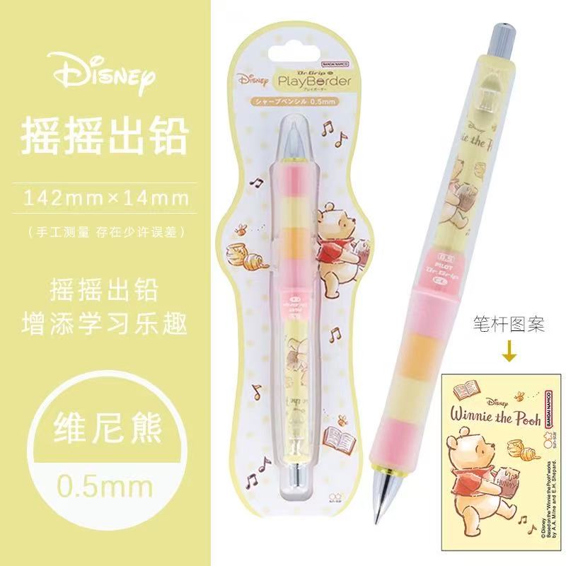 日本PILOT百乐Dr.Grip迪士尼三丽鸥轻松熊限定防疲劳摇摇乐自动铅