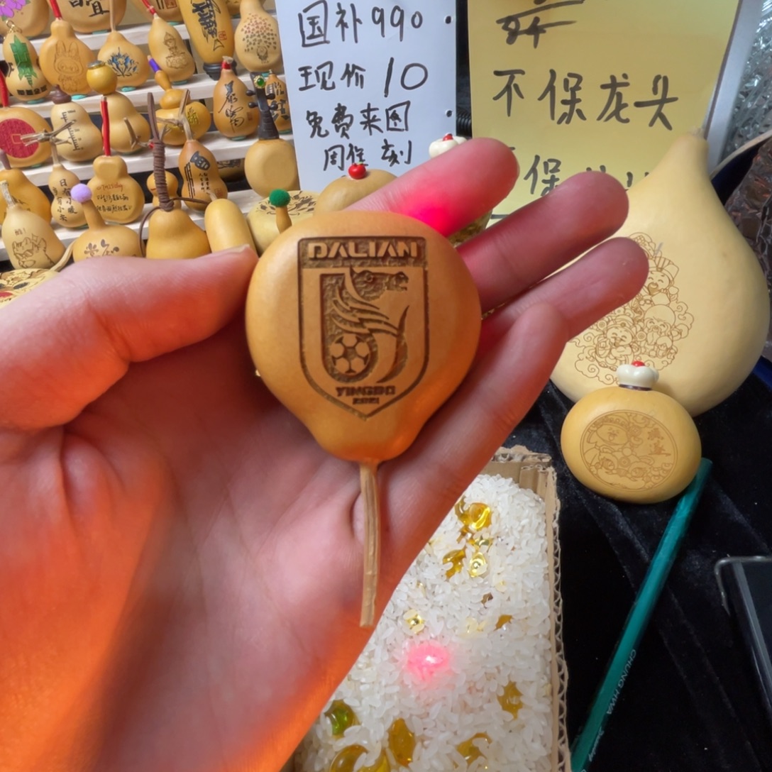 《***龙小梨扁葫芦一物一拍
