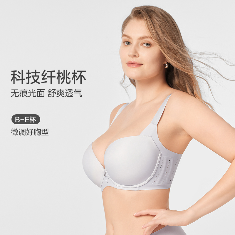 【科技纤桃杯】Comfit女士内衣大胸显小无痕凉感防下垂文胸CBW0207