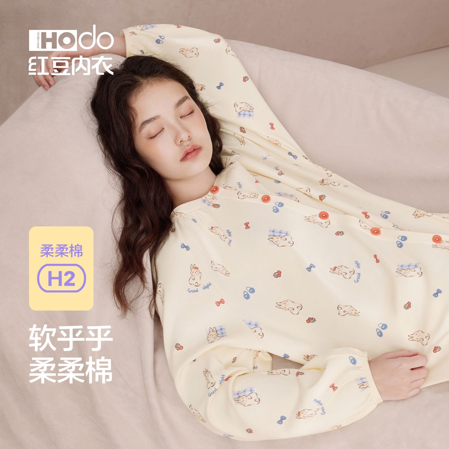 红豆居家柔柔棉春秋季棉质睡衣女长袖可爱无领全棉柔软家居服套装