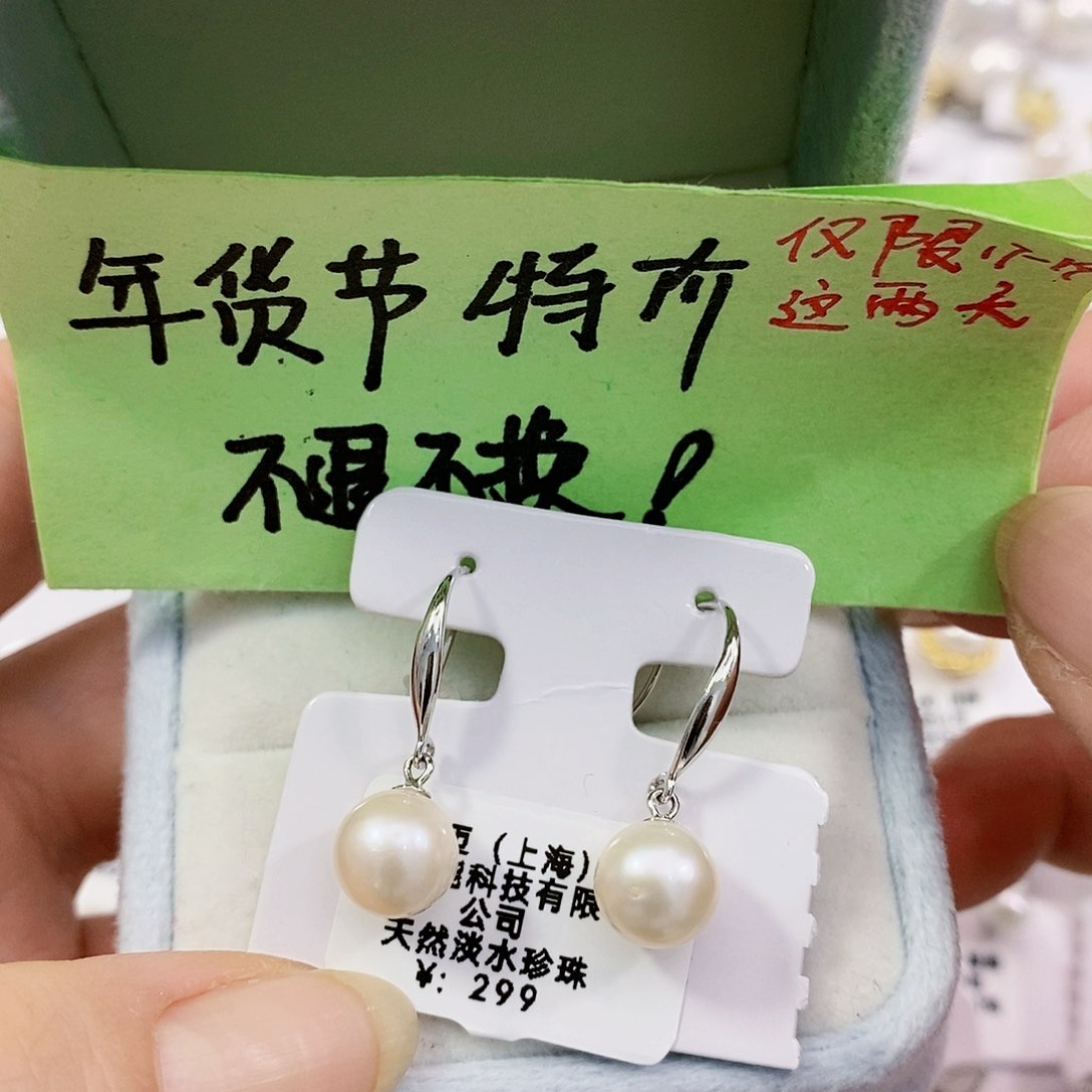 淡水珍珠特价不退不换无核天然珍珠8.5-9mm银S925镶嵌