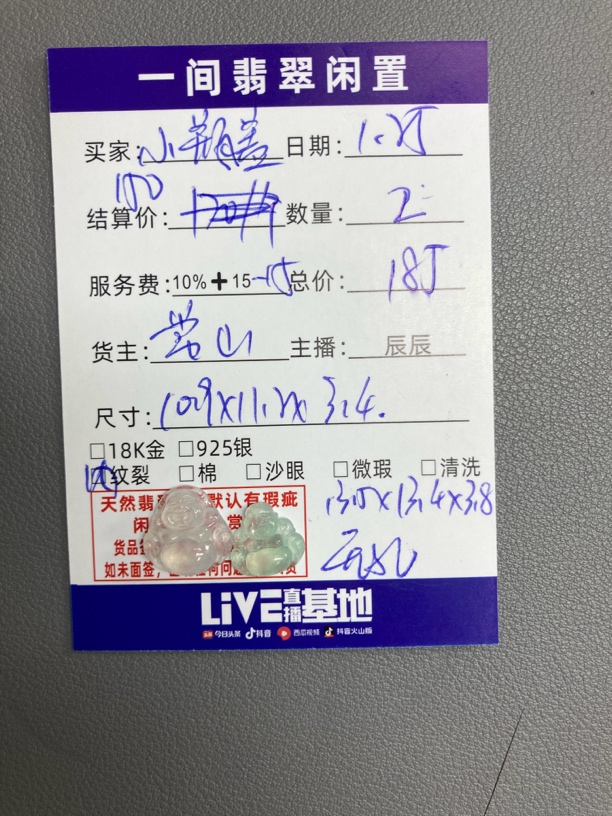 天然A货翡翠吊坠