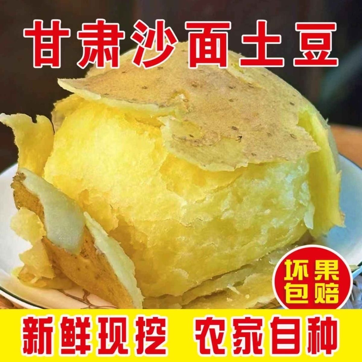 2025甘肃定西精选高山农家沙面黄皮黄心粉面土豆新鲜现挖箱装包邮