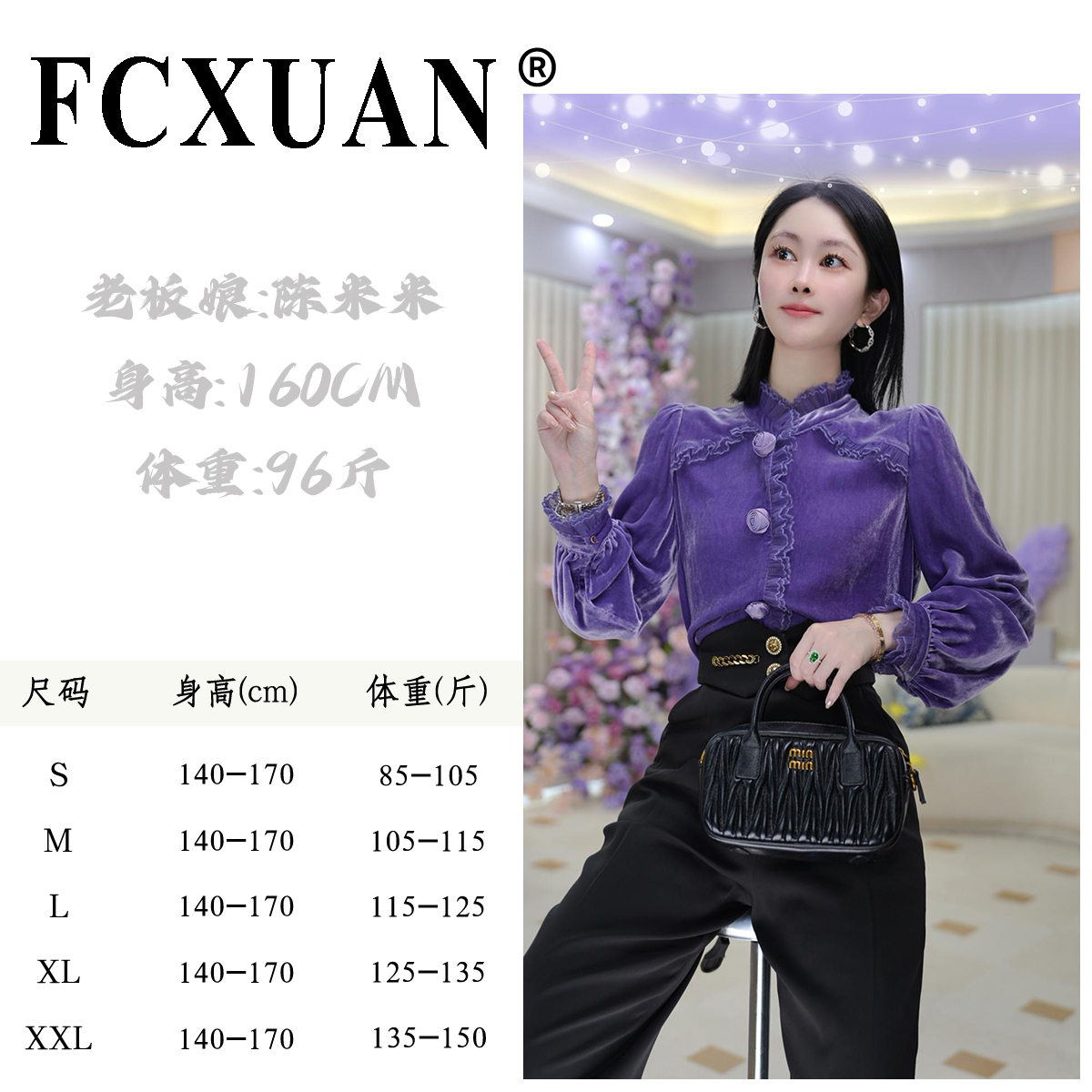 【陈米米潮牌女装】【小苍兰】轻奢设计金丝绒长袖减龄衬衫 DY5349