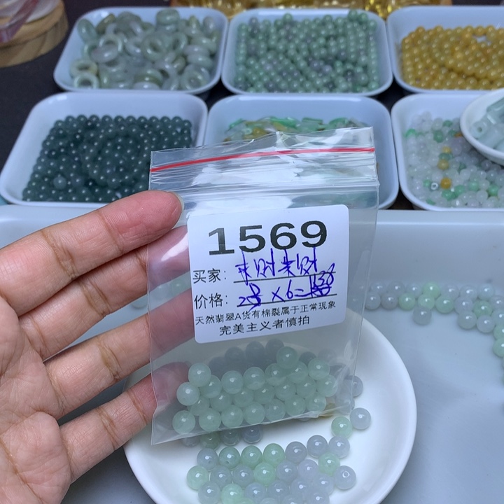 来***财翡翠散珠翡翠冰绿