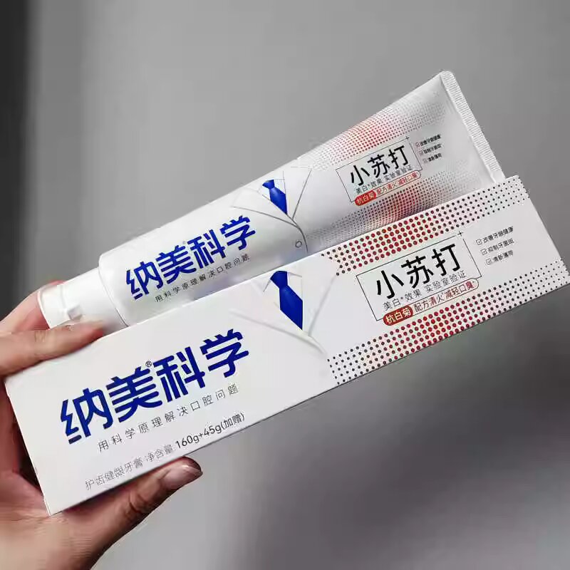 许昌代购纳美科学小苏打牙膏去渍去黄去口臭洁白护龈清新抑菌正品