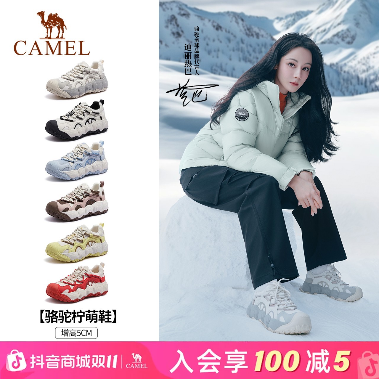 【柠萌丑萌鞋】骆驼女鞋迪丽热巴同款户外板鞋男增高运动厚底休闲鞋