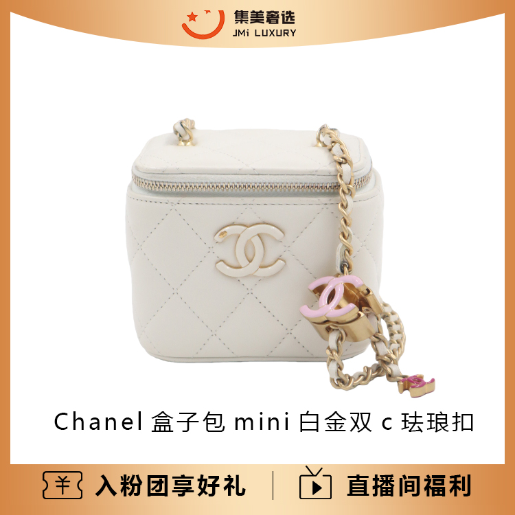 99新 Chanel/香奈儿 盒子包mini白金双c珐琅扣时尚包/AM5277