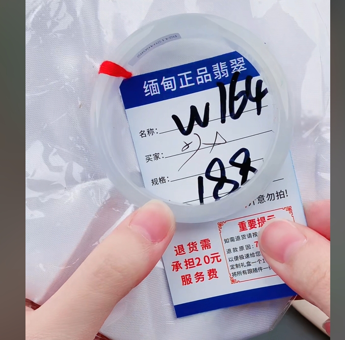 W164【正品 缅甸翡翠】实物以直播间为准微色差