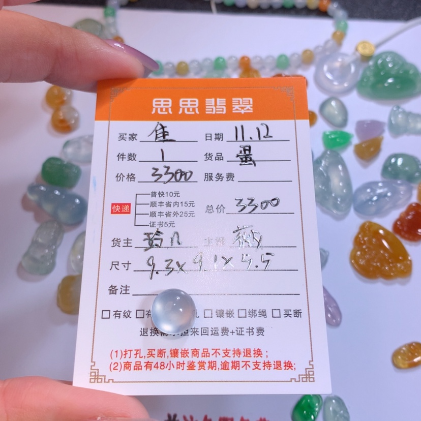 【闪购商品】颈饰未镶嵌翡翠佳**师蛋