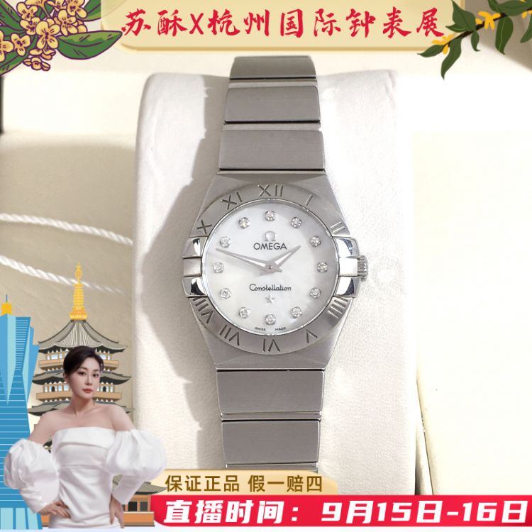 欧米茄/石英表/表径24/S450250708012/[250915SS]