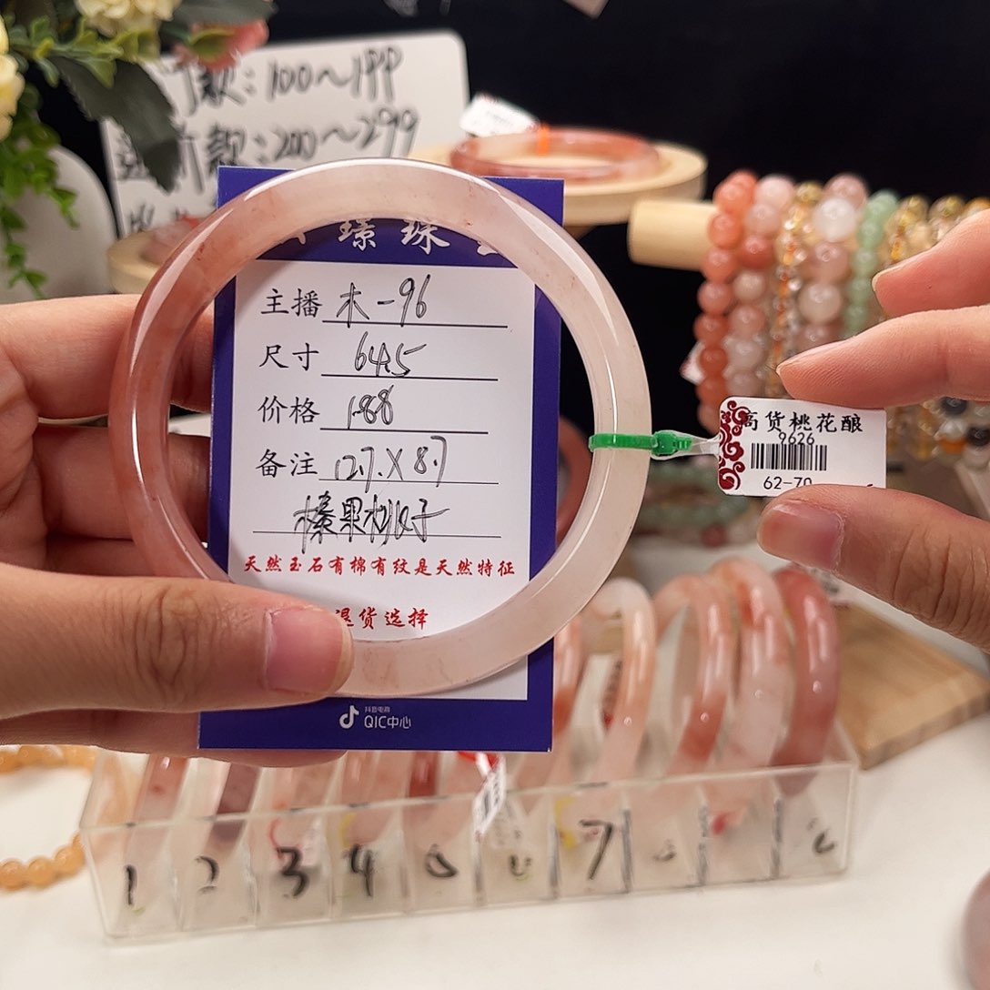 石英质玉手镯未镶嵌