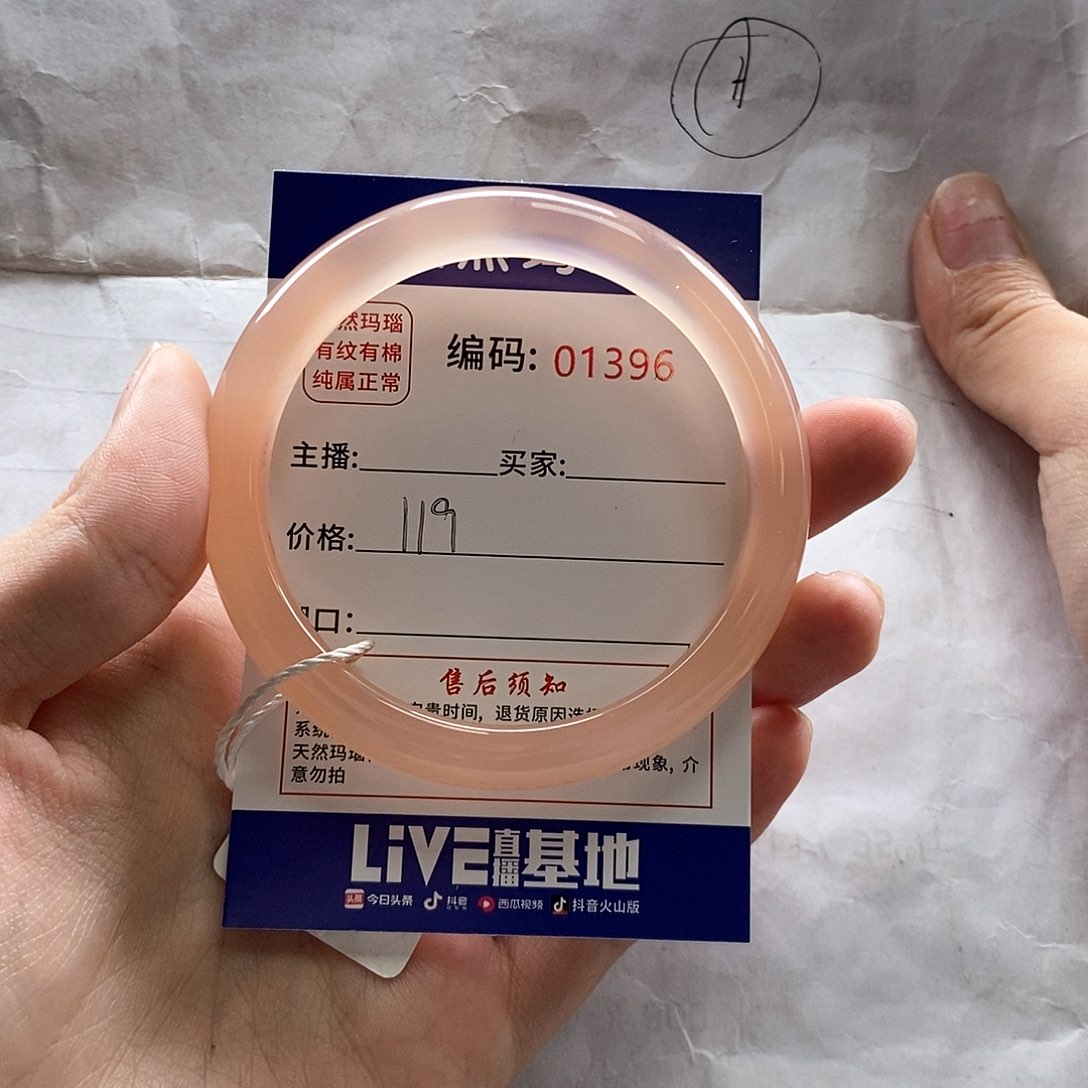 玛瑙/玉髓手镯未镶嵌1