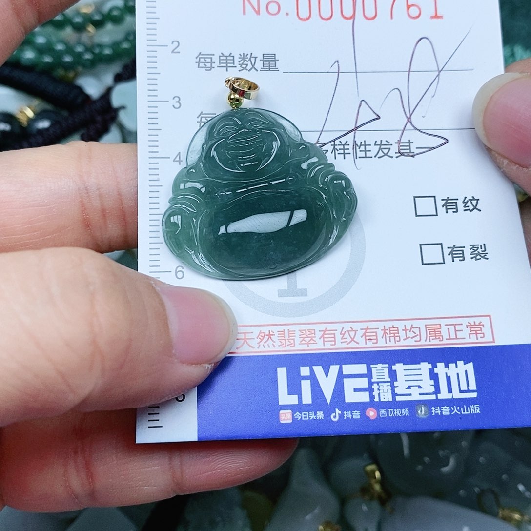 翡翠吊坠(赠链)未镶嵌