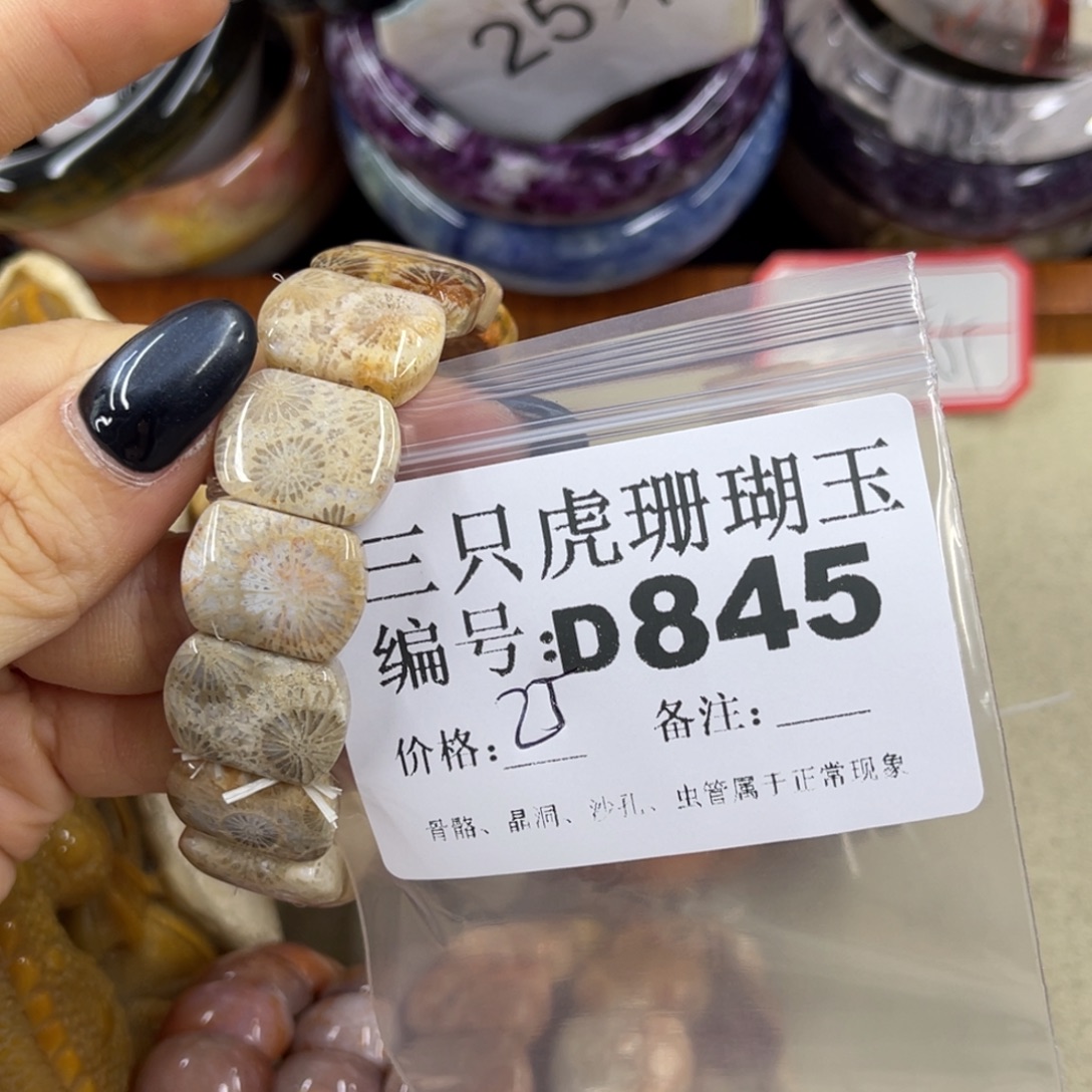 宝***咪未镶嵌h硅化珊瑚（珊瑚玉）