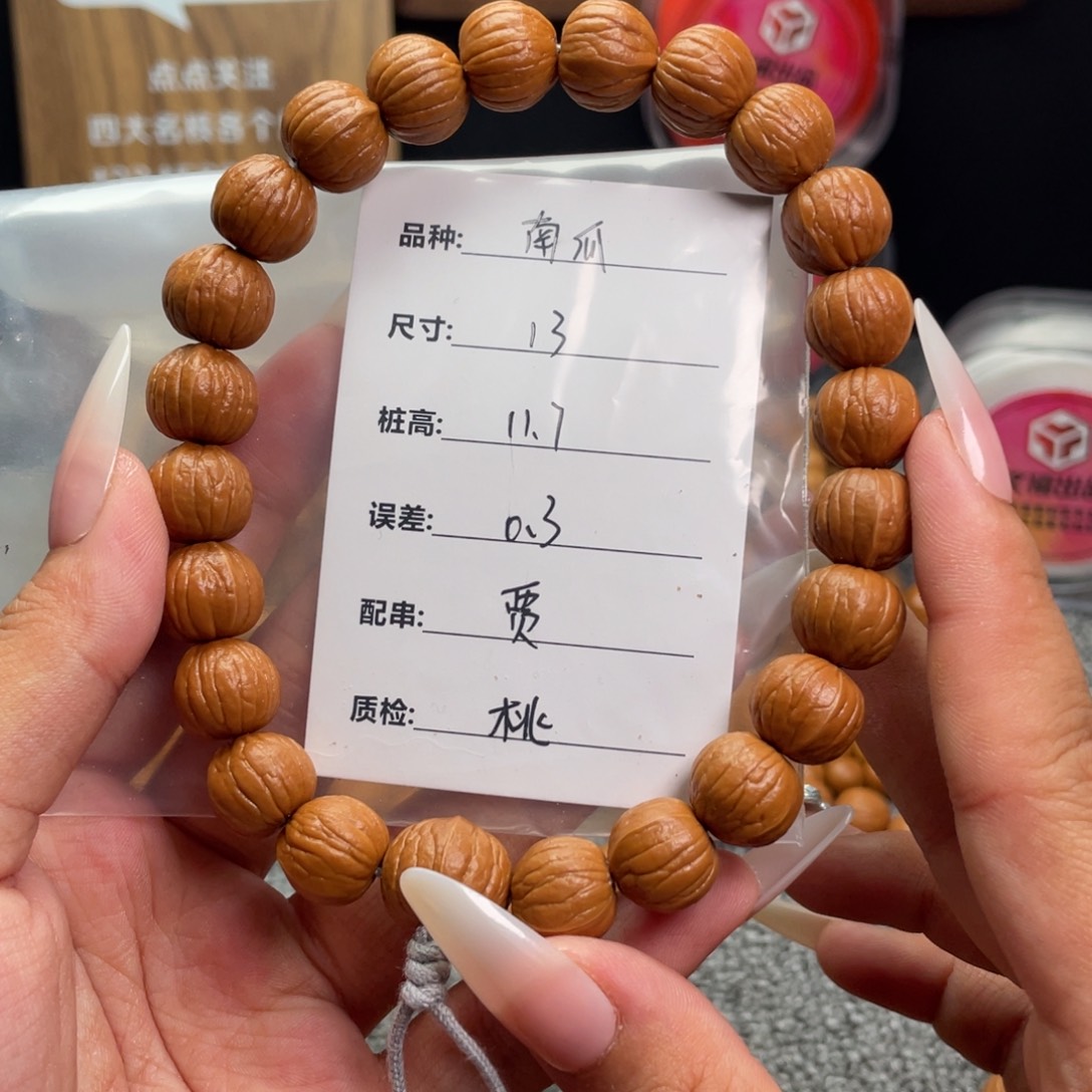 开***孩手串猴头核桃南瓜
