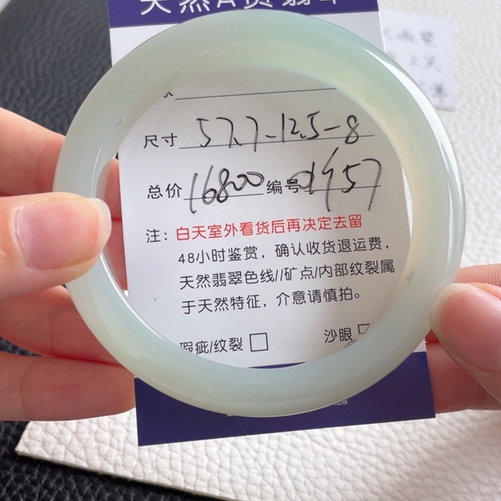 翡翠手镯未镶嵌翡翠手镯