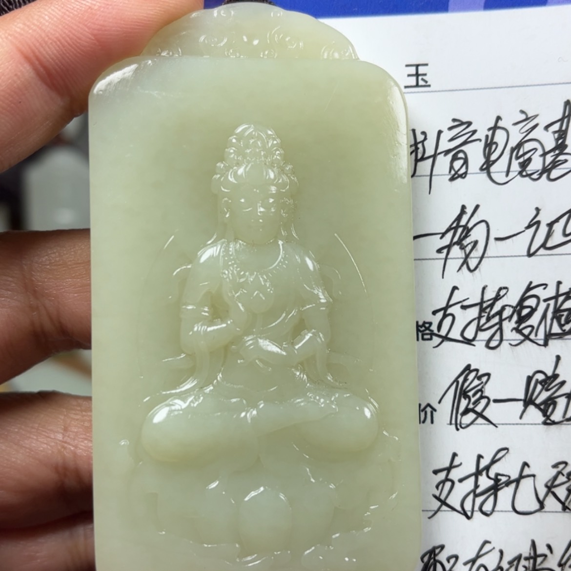 【闪购商品】和田玉挂件未镶嵌