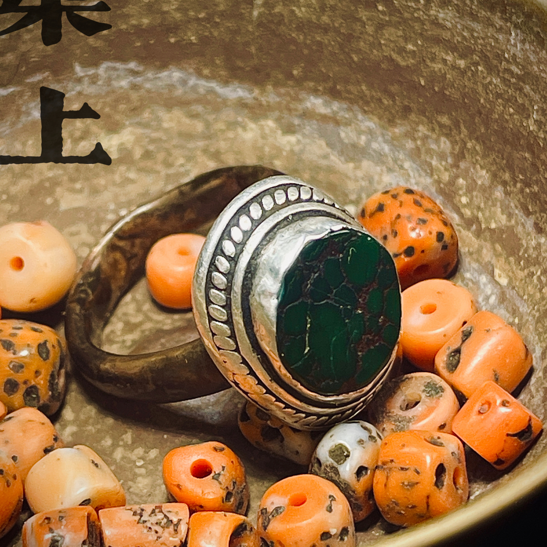 藏传老松石戒指镶嵌