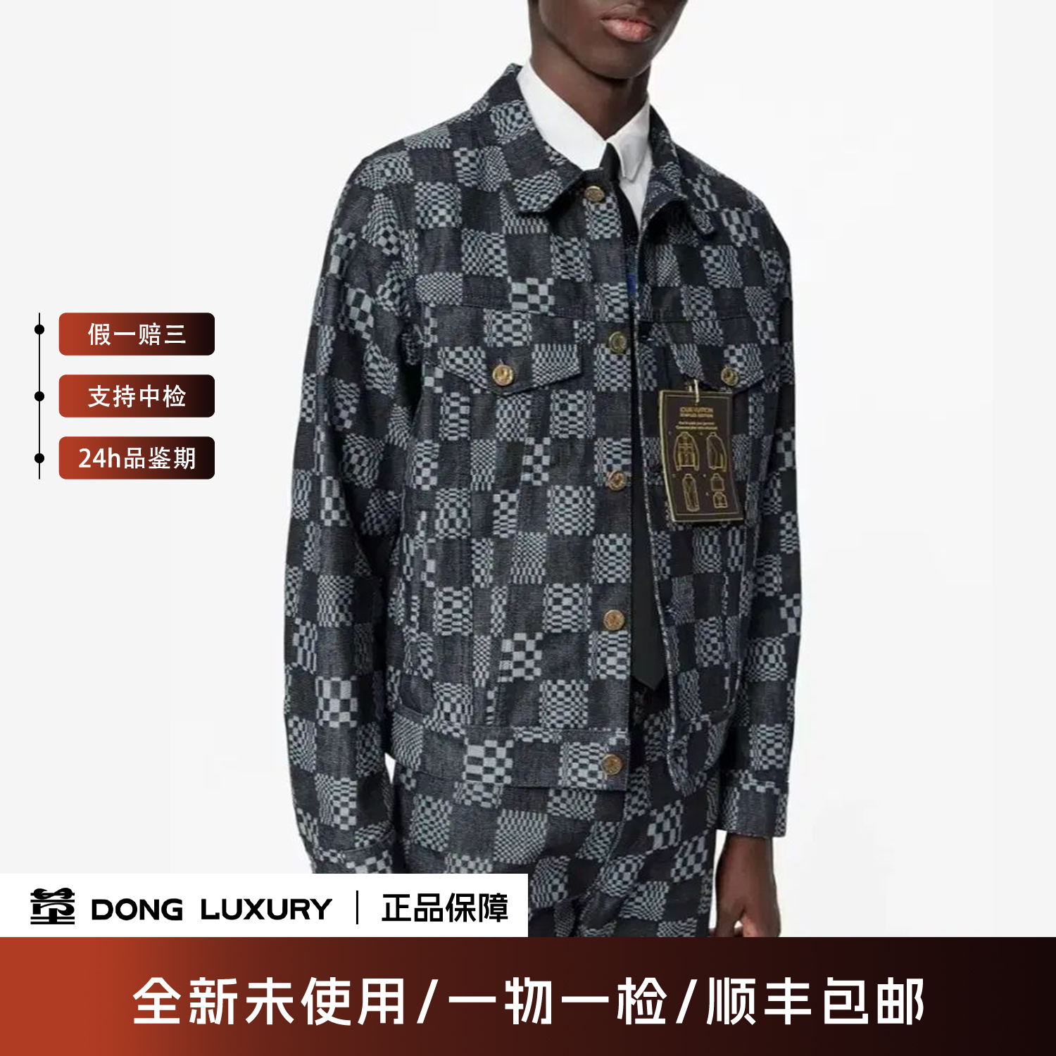 未使用 LouisVuitton/路易威登 经典棋盘格牛仔外套/国码L