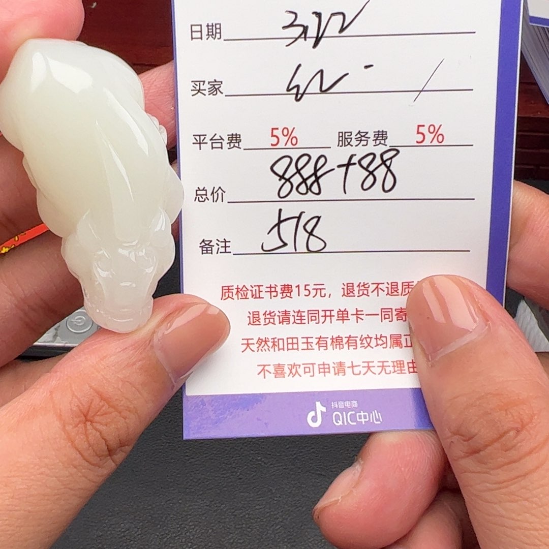 和田玉未镶嵌挂件红****驴