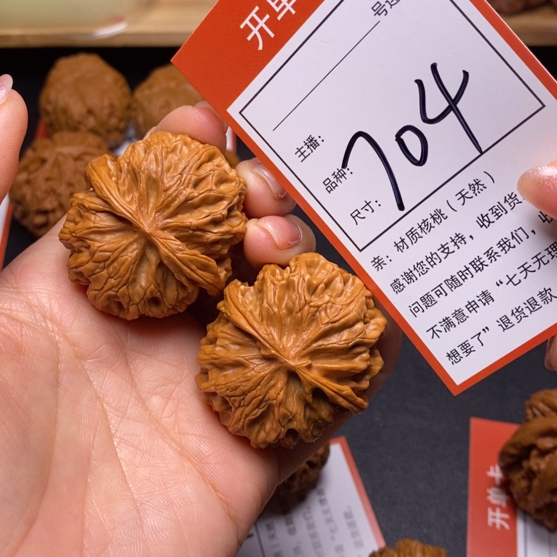 把件文玩核桃39苹果701