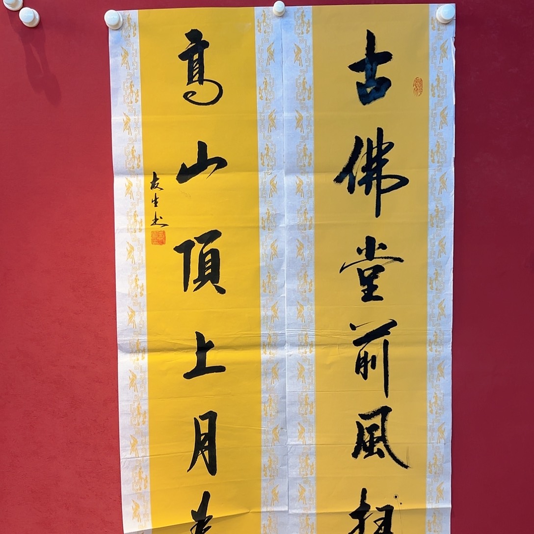 有机玻璃精品书画精品大展