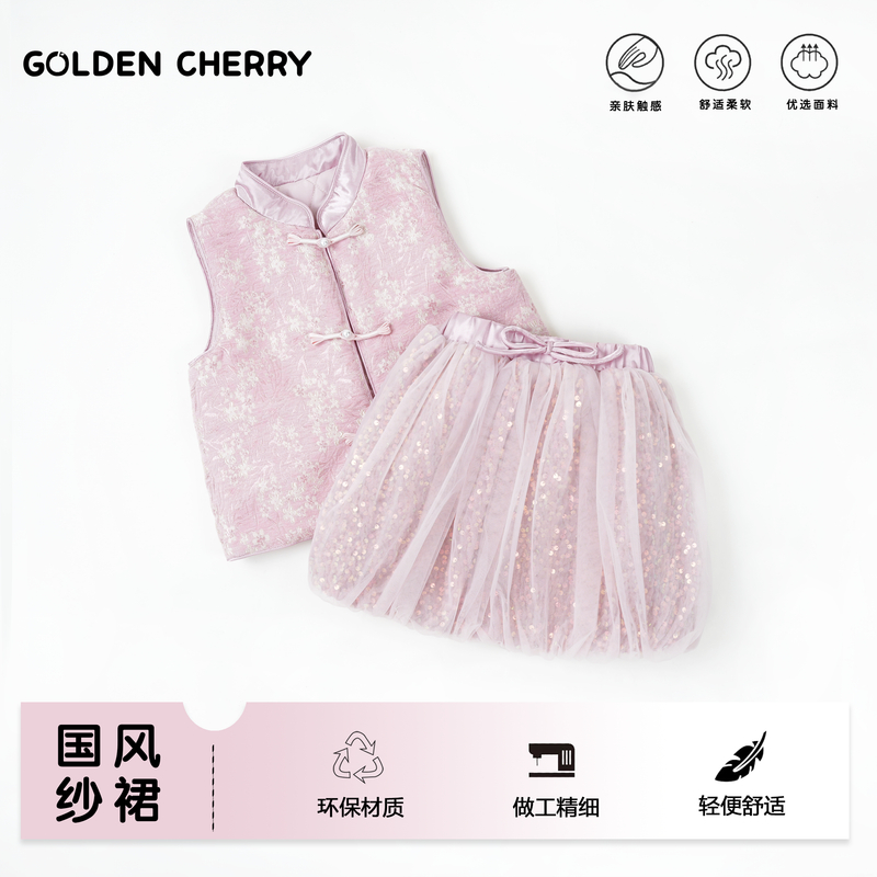 【金樱桃】小童粉色盘扣小仙女纱纱裙套装91300