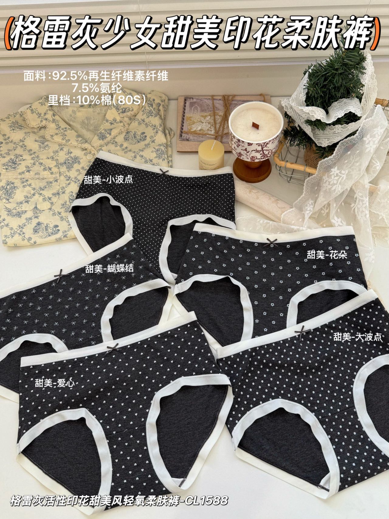 80支格雷灰法式蕾丝甜美印花中腰轻肤氧气裤女三角内裤莫代尔质感