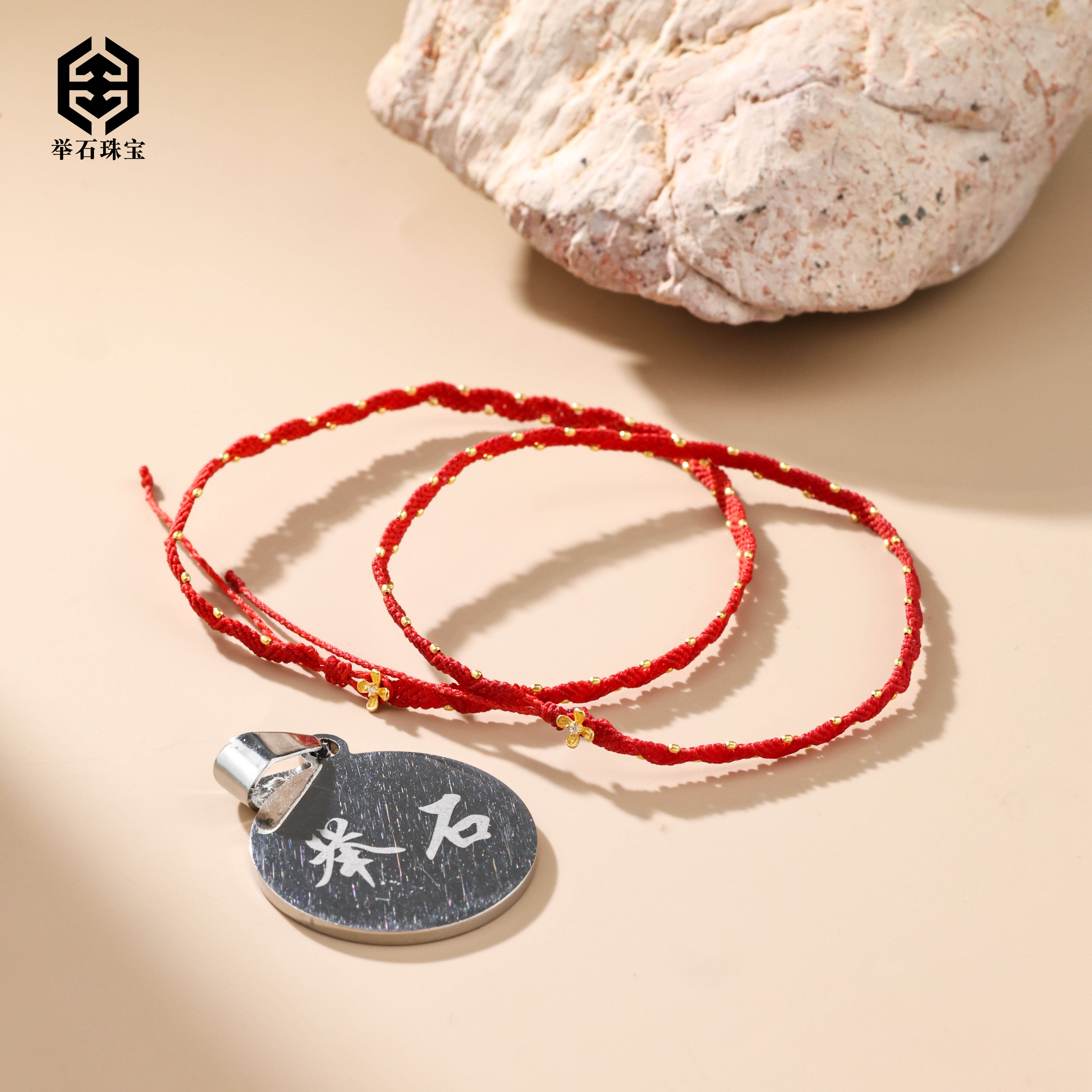 【举石臻品】TH1229-222-33556个性手绳18k（一件/多样性发）v