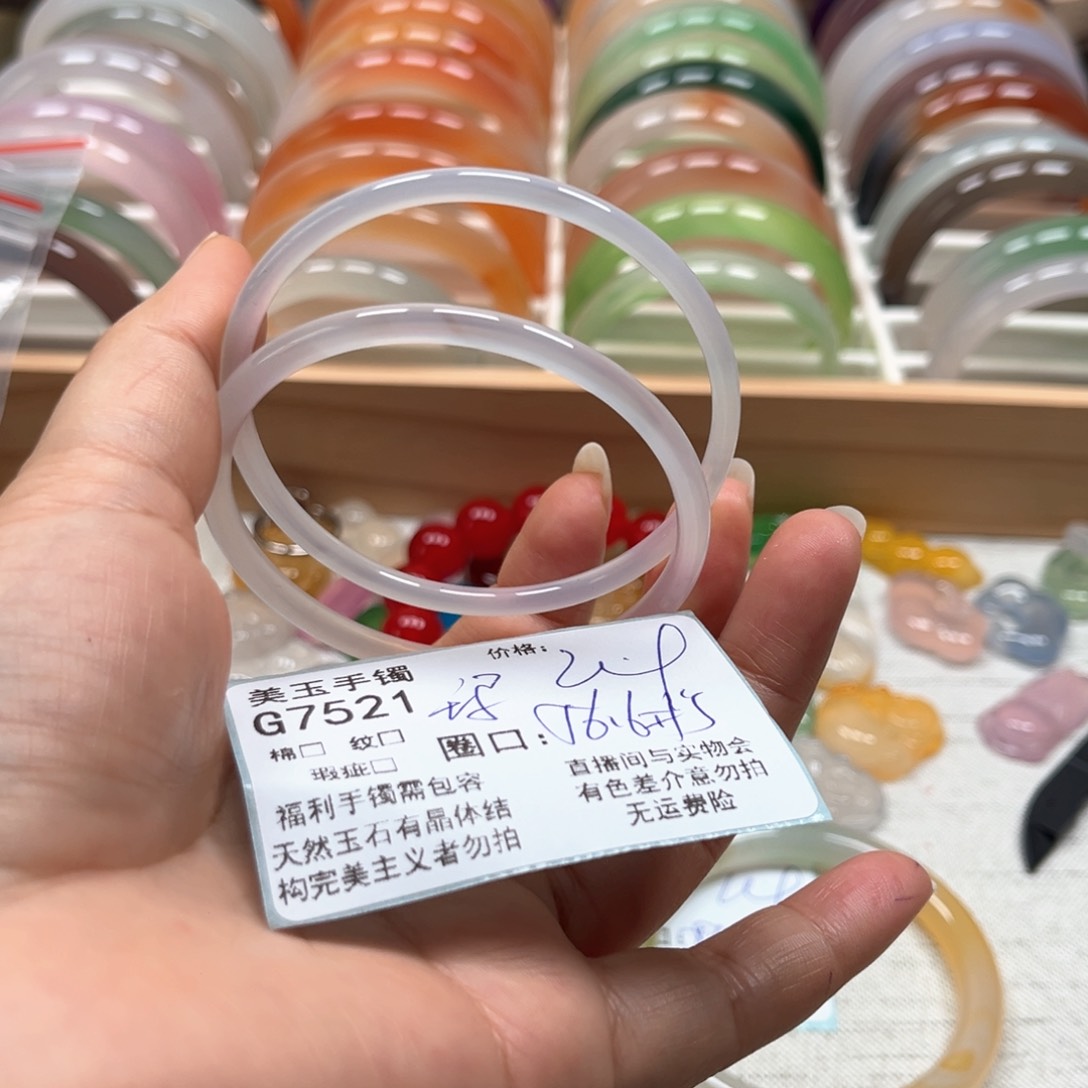 玛瑙/玉髓手镯未镶嵌7521