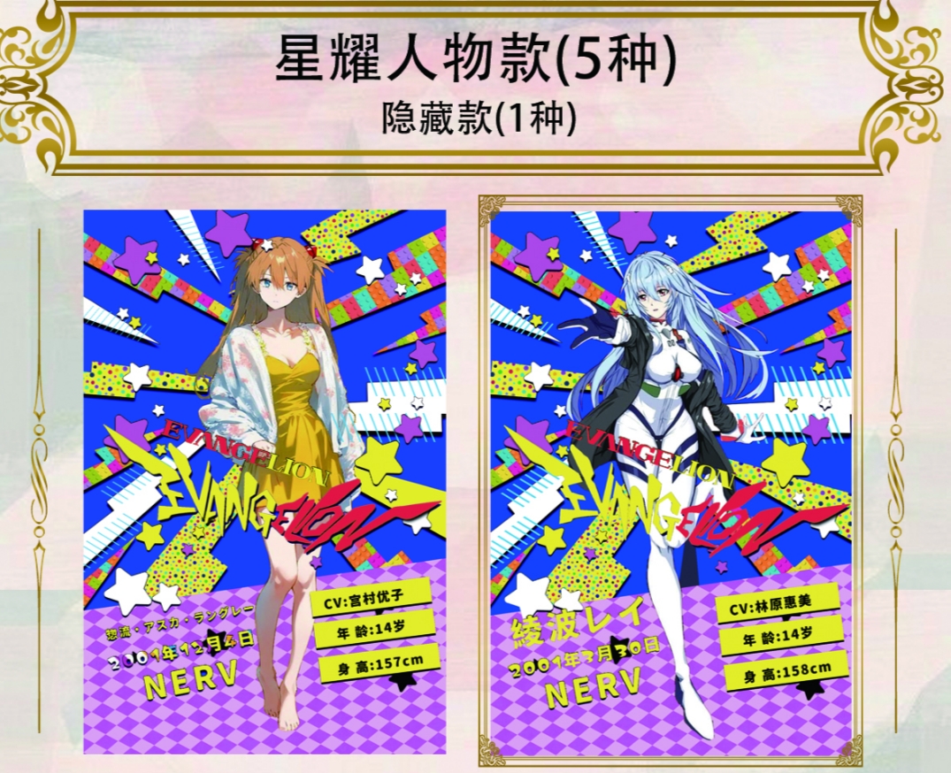 【拍下代拆】虹光文创新世纪福音战士Eva二创水晶砖盲盒