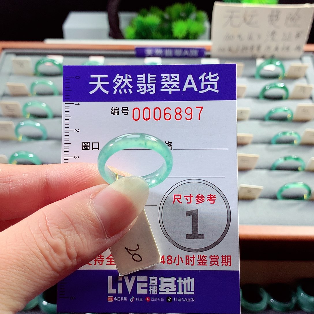 翡翠戒指未镶嵌20号