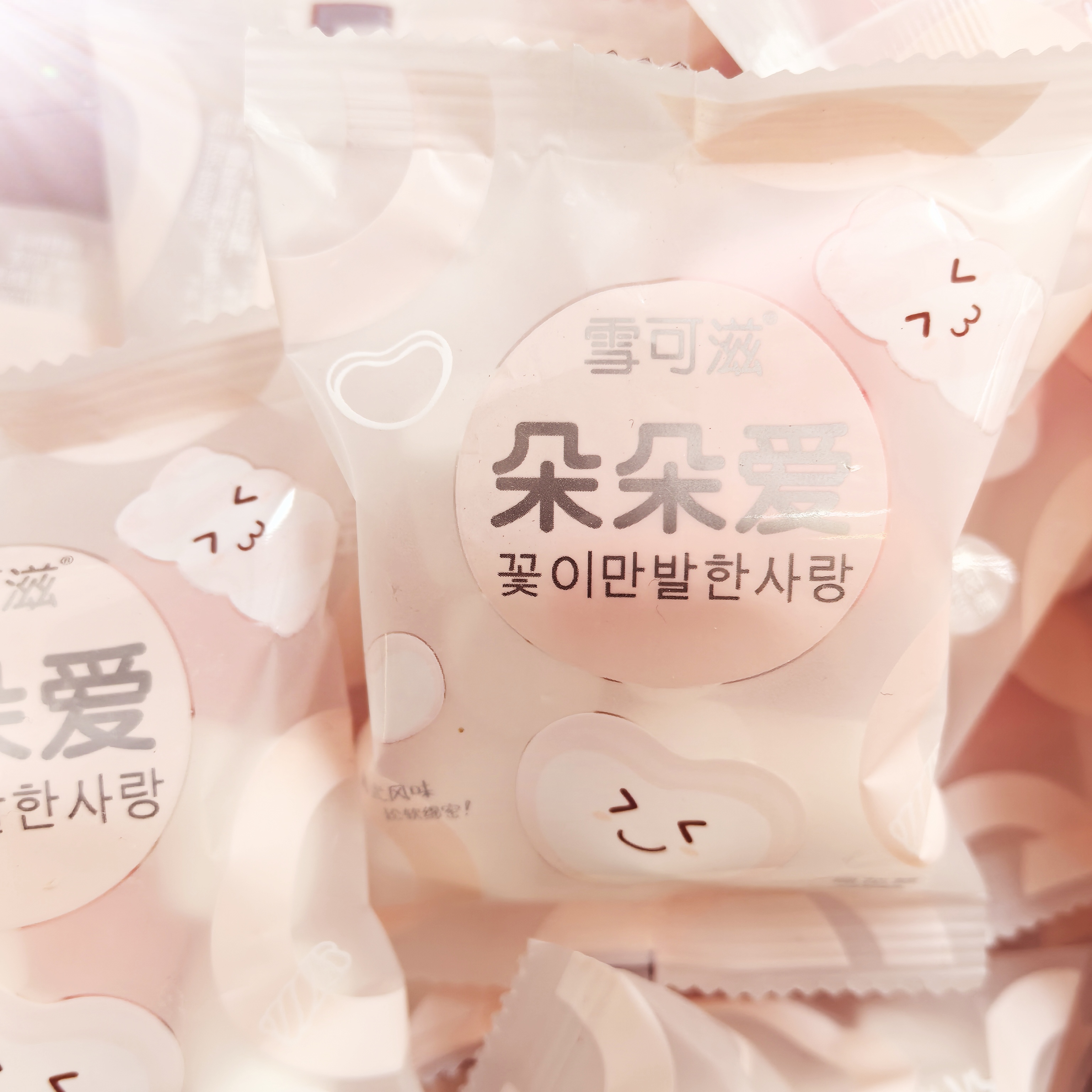 小包装散称棉花糖软糖结婚庆喜糖休闲零食