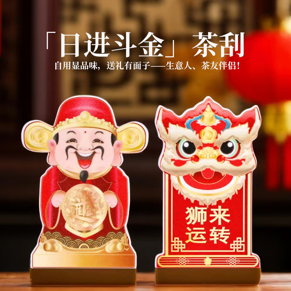 茶盘扫水器功夫茶具配件财神茶刮狮头文创摆件清理积水刮水刀茶刷