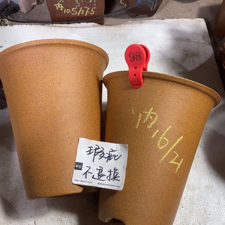 花盆紫砂 微瑕柴烧高斗笠两只98号