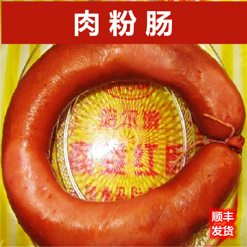 代购哈尔滨副食熟食 商委肉粉肠一根350克