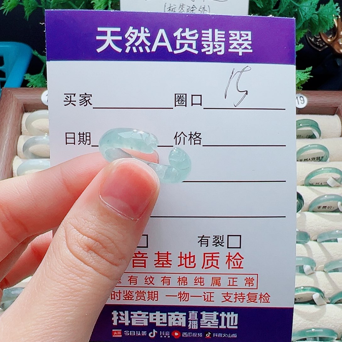 未镶嵌戒指翡翠柠**茶戒指