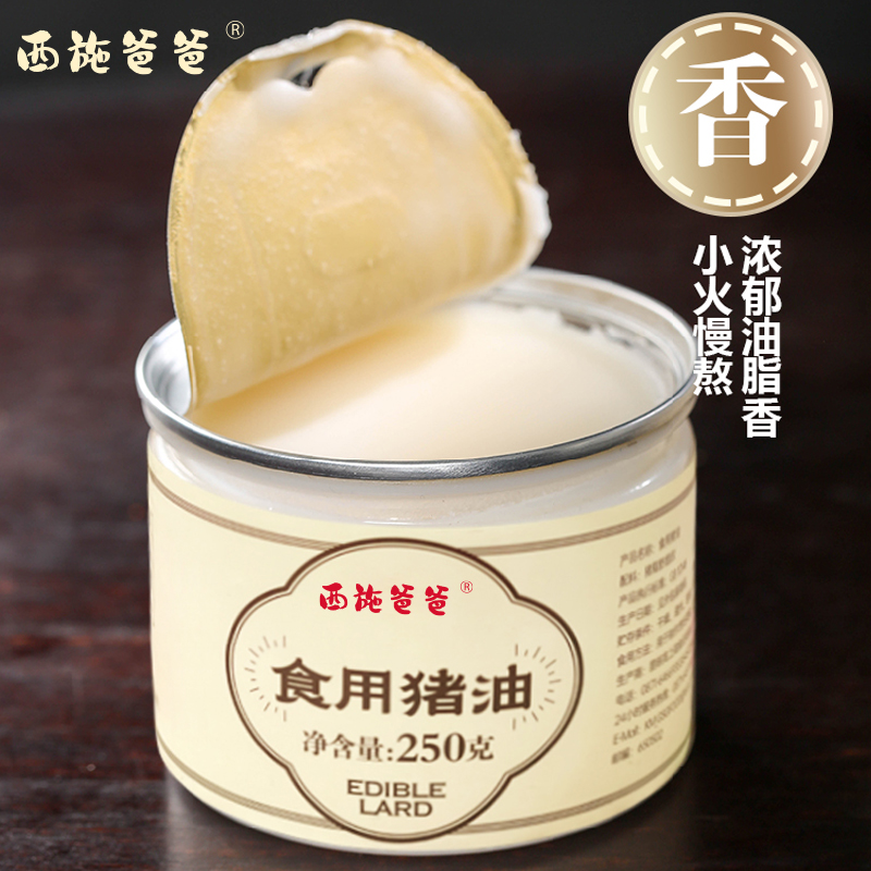 无添加土猪油人工慢熬使用土猪油烧汤炒菜拌饭烘焙纯正脊膘油