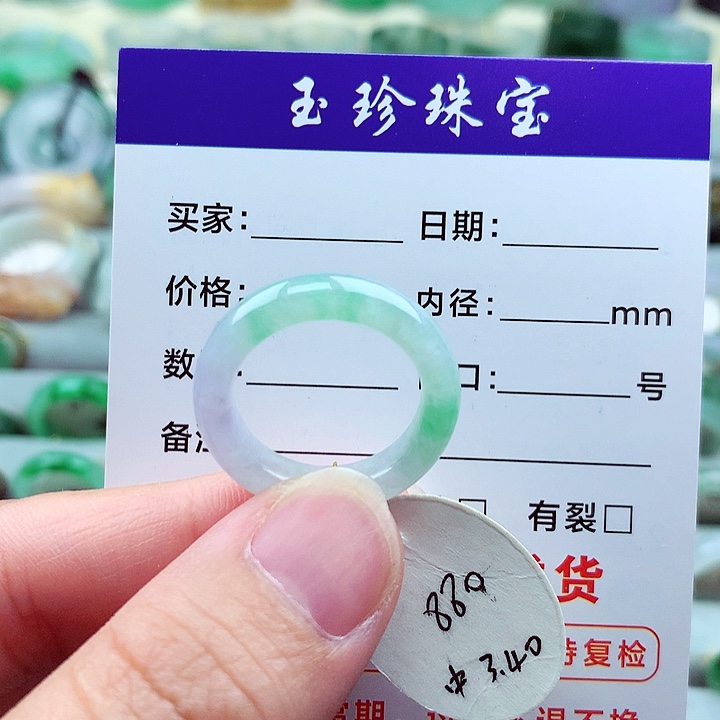 翡翠戒指未镶嵌15号