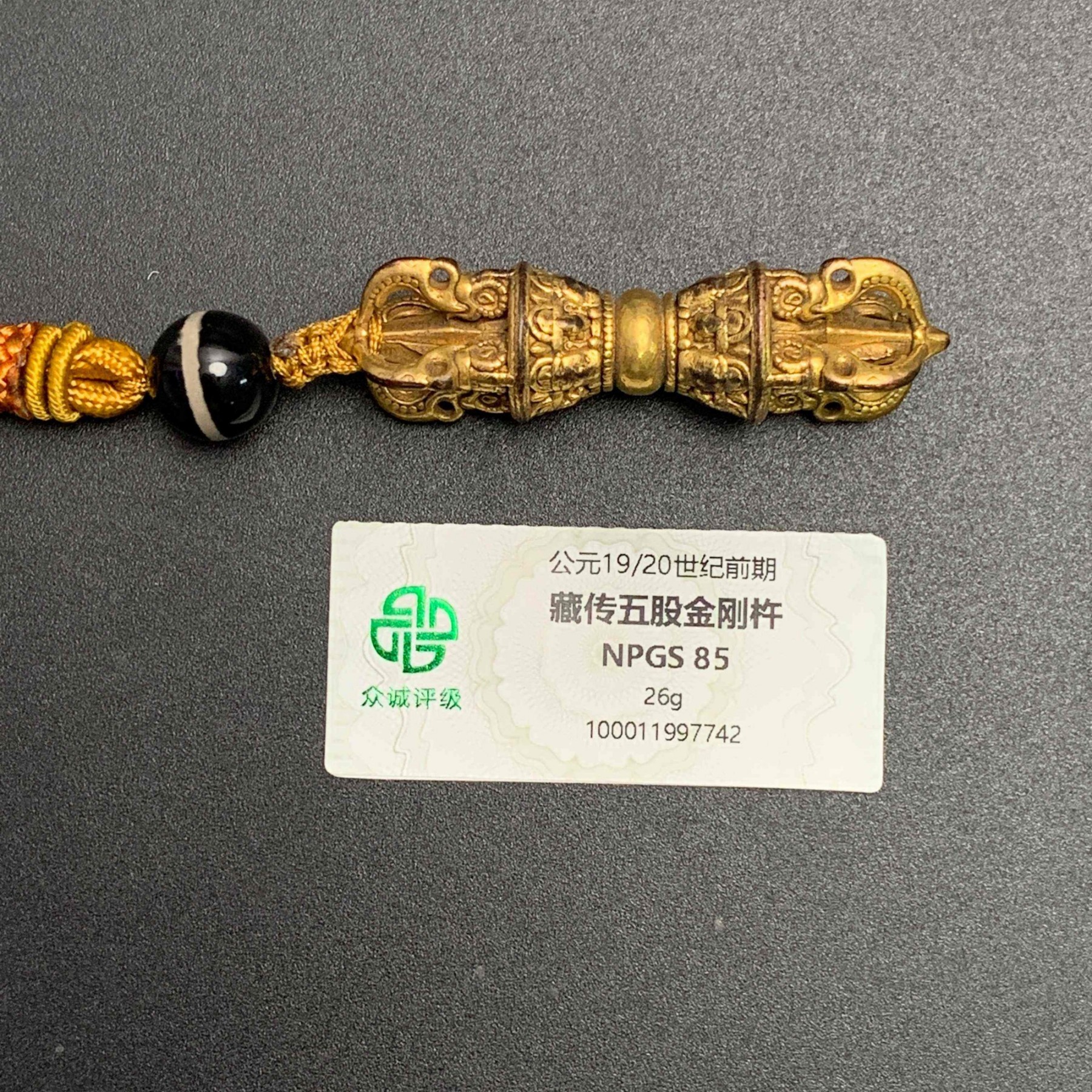 19世纪·藏传五股金刚杵26g（含绳）WSX97742