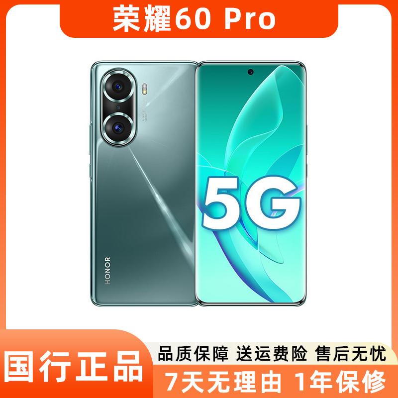 95新 honor/荣耀 60 Pro手机 5G美颜拍照游戏曲屏1亿像素二手机